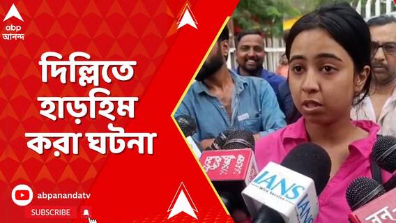 পার্কে ডেকে এনে তরুণীর সর্বনাশের চেষ্টা প্রাক্তন প্রেমিকের, দিল্লিতে হাড়হিম করা ঘটনা