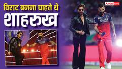 जब विराट कोहली बनकर शाहरुख खान बड़े पर्दे पर मचाना चाहते थे धमाल