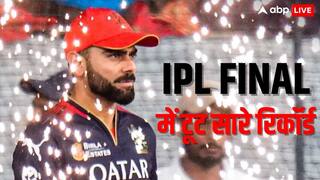 IPL फाइनल में टूटे सारे रिकॉर्ड, बेंगलुरु-पंजाब के मैच में हाईएस्ट व्यूअरशिप; इतने करोड़ लोग देख रहे लाइव