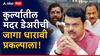 मोठी बातमी: कुर्ल्यातील मदर डेअरीची जागा धारावी प्रकल्पाला, राज्य मंत्रिमंडळाच्या बैठकीत मोठा निर्णय