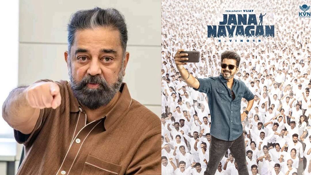 தக் லைஃப் பிரச்னையால் ஜனநாயகன் படத்திற்கு வந்த சிக்கல்? Vijays Jana nayagan film faces problems due to Thug life தக் லைஃப் பிரச்னையால் ஜனநாயகன் படத்திற்கு வந்த சிக்கல்?