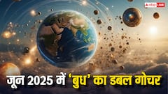 Budh Gochar 2025: जून में बुध का दोहरा राशि परिवर्तन, डबल गोचर कर इन राशियों को देंगे दोगुनी खुशी