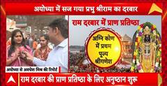 Ayodhya Ram Mandir: राम के दरबार की प्राण प्रतिष्ठा का उत्सव, Kashmir में लगा Kheer Bhawani मेला