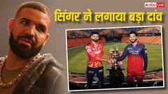 IPL फाइनल में रैपर Drake ने इस टीम पर लगाया 6 करोड़ का सट्टा, पिछली बार KKR की जीत का दावा हुआ था सच