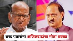 शरद पवारांना अजितदादांचा मोठा धक्का, निष्ठावंत कार्यकर्ता 'घड्याळ' हाती घेणार, पक्ष प्रवेशाची तारीखही ठरली