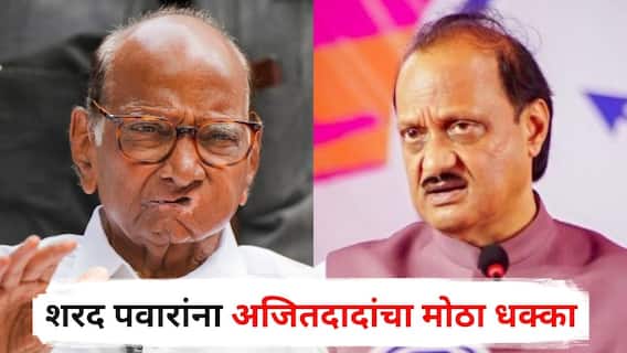 Sharad Pawar and Ajit Pawar : शरद पवारांना अजितदादांचा मोठा धक्का, निष्ठावंत कार्यकर्ता 'घड्याळ' हाती घेणार, पक्ष प्रवेशाची तारीखही ठरली
