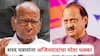 Sharad Pawar and Ajit Pawar : शरद पवारांना अजितदादांचा मोठा धक्का, निष्ठावंत कार्यकर्ता 'घड्याळ' हाती घेणार, पक्ष प्रवेशाची तारीखही ठरली