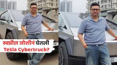 स्वप्नील जोशीनं विकत घेतली महागडी Tesla Cybertruck कार? अलिशान कारची किंमत ऐकून चाट पडाल