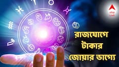 Guru Aditya Rajyog: āϰāĻžāĻļāĻŋāĻāĻā§āϰ⧠āĻā§āϰā§-āĻāĻĻāĻŋāϤā§āϝ āϰāĻžāĻāϝā§āĻ! ā§Ŧ āϰāĻžāĻļāĻŋāϤ⧠āĻŽāĻžāϞāĻžāĻŽāĻžāϞ, āĻšāĻžāϤ⧠āĻĢāĻŋāϰāĻŦā§ āĻ
āϰā§āĻĨ