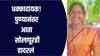 धक्कादायक! मागे 3 वर्षाची मुलगी सोडून विवाहितेनं संपवलं जीवन, सासरच्यांनी हत्या केल्याचा आरोप, पुण्यानंतर आता सोलापूरही हादरलं 