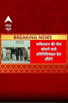 All party delegation returns: आतंकिस्तान बेनकाब! भारत के विश्वदूत लौटे, PM Modi से होगी मुलाकात?