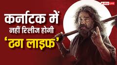 कमल हासन ने माफी मांगने से किया इनकार, 'ठग लाइफ' कर्नाटक में नहीं होगी रिलीज