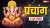 Hindi Panchang 5 June 2025: गंगा दशहरा कल, जानें गुरुवार का दैनिक पंचांग, शुभ मुहूर्त और राहुकाल