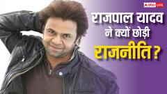 'मोदी साहब की वजह से...', राजपाल यादव ने बताया क्यों छोड़ी पॉलिटिक्स