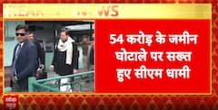 Haridwar Land Scam: CM Pushkar Singh Dhami Takes Strict Action in ₹54 Crore Fraud | ABP NEWS