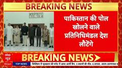 All party delegation returns: आतंकिस्तान बेनकाब! भारत के विश्वदूत लौटे, PM Modi से होगी मुलाकात?