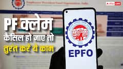 इमरजेंसी में भी रिजेक्ट हो गया है पीएफ तो तुरंत करें ये काम, कुछ ही दिनों में मिल जाएंगे पैसे