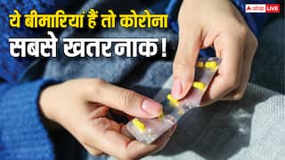 पहले से हैं ये बीमारी तो जानलेवा हो जाता है कोरोना वायरस, ये लोग रहें सबसे ज्यादा सावधान