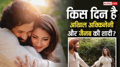 अखिल अक्किनेनी की जैनब संग शादी की तैयारियां हुई शुरू, जानें- वेडिंग डेट से लेकर वेन्यू और गेस्ट की डिटेल्स