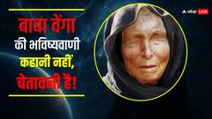 बाबा वेंगा की भविष्यवाणी 7 जून 2025 के बाद सच हो सकती है?