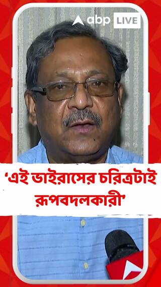 বাড়ছে করোনা সংক্রমণ, কী পরামর্শ দিচ্ছেন চিকিৎসক কাজল বণিক?