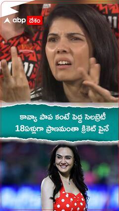 Preity Zinta hopes First Title RCB vs PBKS IPL 2025 Final