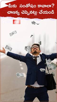 Chanakya Niti about Happiness