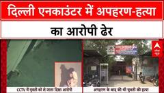 Delhi Encounter: Kalindi Kunj में पुलिस मुठभेड़, Kidnapping-Murder का आरोपी गिरफ्तार!