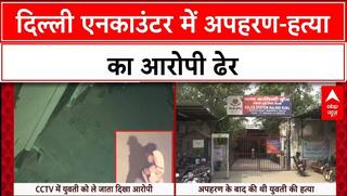 Delhi Encounter: Kalindi Kunj में पुलिस मुठभेड़, Kidnapping-Murder का आरोपी गिरफ्तार!