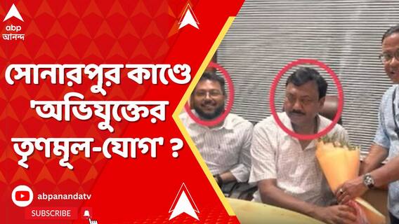সোনারপুর ধর্ষণকাণ্ডে অভিযুক্ত সুমন সাহা পার্থ ভৌমিকের ঘনিষ্ঠ, ছবি পোস্ট করে দাবি অর্জুনের