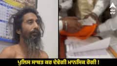 ਸਾਕਾ ਨੀਲਾ ਤਾਰਾ ਦੀ ਬਰਸੀ ਮੌਕੇ ਸ੍ਰੀ ਦਰਾਬਰ ਸਾਹਿਬ ਨੇੜੇ ਗੁਰਬਾਣੀ ਦੀ ਬੇਅਦਬੀ, ਵੱਡੀ ਸਾਜ਼ਿਸ਼ ਵੱਲ ਹੋ ਰਿਹਾ ਇਸ਼ਾਰਾ, ਪੁਲਿਸ ਸਾਬਤ ਕਰ ਦੇਵੇਗੀ ਮਾਨਸਿਕ ਰੋਗੀ !