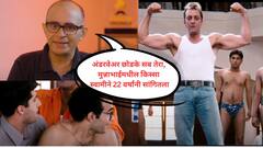 'अंडरवेअर छोडके सब तेरा...' Munna Bhai MBBS मधील स्वामीने 22 वर्षानंतर सांगितला किस्सा