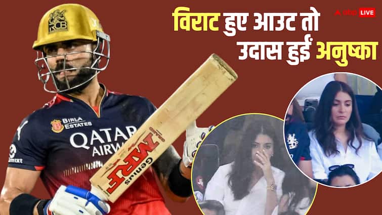  विराट को आउट देख अनुष्का शर्मा शॉक्ड, एक्टर का दावा- 'कोहली ने Punjab Kings की जीत पक्की कर दी'
