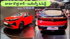 బాలెనో, i20, గ్లాంజాకు ధమ్కీ ఇవ్వబోతున్న 'టాటా కొత్త ప్రీమియం హ్యాచ్‌బ్యాక్‌' - బుకింగ్స్‌ ప్రారంభం