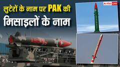 अब्दाली से लेकर गजनवी तक, पाकिस्तान ने किन लोगों पर रखे हैं अपनी मिसाइलों के नाम?
