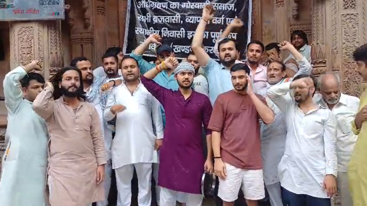 मथुरा: बांके बिहारी कॉरिडोर के खिलाफ सड़कों पर उतरा गोस्वामी समाज, बोले-  हमारी आस्था से न खेलें