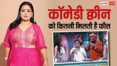 Laughter Chefs 2 से मोटी कमाई करती हैं कॉमेडी क्वीन भारती सिंह, हर एपिसोड के लेती हैं लाखों रुपये