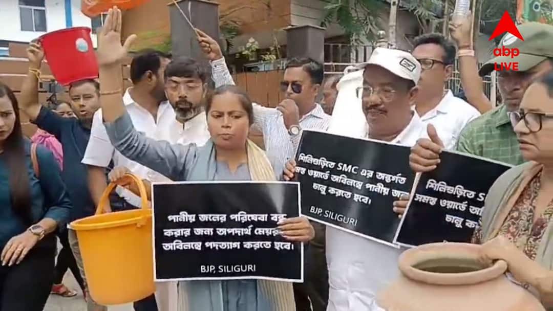 Siliguri Water Crisis: মিলছে না পানীয় জল, প্রবল গরমে তীব্র সঙ্কট শিলিগুড়িতে Siliguri Water Crisis Not getting Drinking Water 30 ward local people suffering Siliguri Water Crisis: মিলছে না পানীয় জল, প্রবল গরমে তীব্র সঙ্কট শিলিগুড়িতে