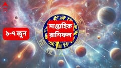 কষ্ট-যন্ত্রণার দিন ভুলে যাবেন, সাফল্যের শিখরে উঠবে এই রাশি ; হাতে অর্থ-সমাজে প্রতিপত্তি