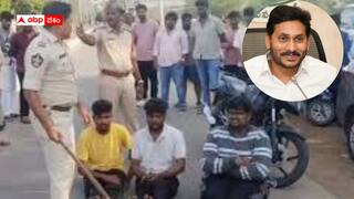 YS Jagan: ఆ ముగ్గురూ మామూలు రౌడీలు కాదు - జగన్ పరామర్శించిన వారి వీడియోలు వైరల్ - ఇలా ఉన్నారేంటి ?