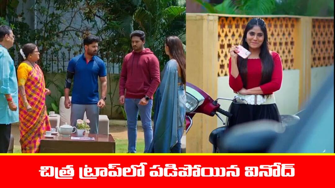 nindu Noorella Saavasam serial today episode June 3rd written update Nindu Noorella Saavasam Serial Today June 3rd: ‘నిండు నూరేళ్ల సావాసం’ సీరియల్‌: వినోద్‌ను ట్రాప్‌లో పడేసిన చిత్ర – ఇంట్లో వాళ్లకు వార్నింగ్ ఇచ్చిన వినోద్‌