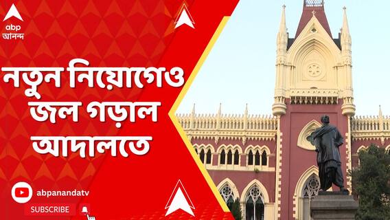 SSC-র ২০২৫ সালের নতুন বিধিকে চ্যালেঞ্জ করে মামলা কলকাতা হাইকোর্টে