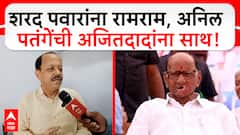 Anil Patange NCP : हिंगोलीच्या राजकारणात मोठी उलथापालथ, अनिल पतंगे शरद पवारांची साथ सोडणार