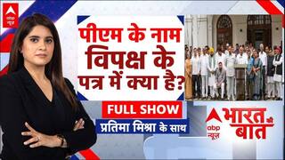 Operation सिंदूर पर संग्राम, Trump के दावे पर घमासान, विपक्ष में दरार?