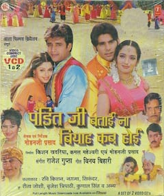 इन भोजपुरी फिल्मों ने बॉक्स ऑफिस पर उड़ाया गर्दा, जमकर छापे नोट, देखें लिस्ट