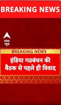 Breaking News: Rift Emerges Ahead Of INDIA Bloc Meeting As Sanjay Raut Claims He Was Not Informed