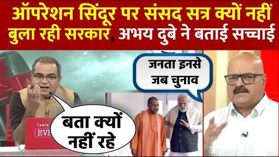 Operation Sindoor पर Parliament Special Session क्यों नहीं बुला रही सरकार ?