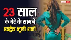 मशहूर विलेन की भांजी 23 साल के बेटे के सामने भूलीं शर्म-लिहाज? उठा लिया इतना बड़ा कदम!