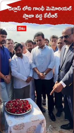 డల్లాస్ లోని గాంధీ మెమోరియల్ వద్ద కేటీఆర్