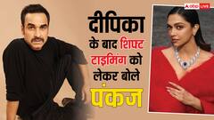 दीपिका पादुकोण के बाद अब पंकज त्रिपाठी ने भी की शिफ्ट टाइमिंग को लेकर बात, बोले- 'लिमिट तय होना जरूरी'